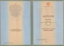 Бакалавр 2004-2009